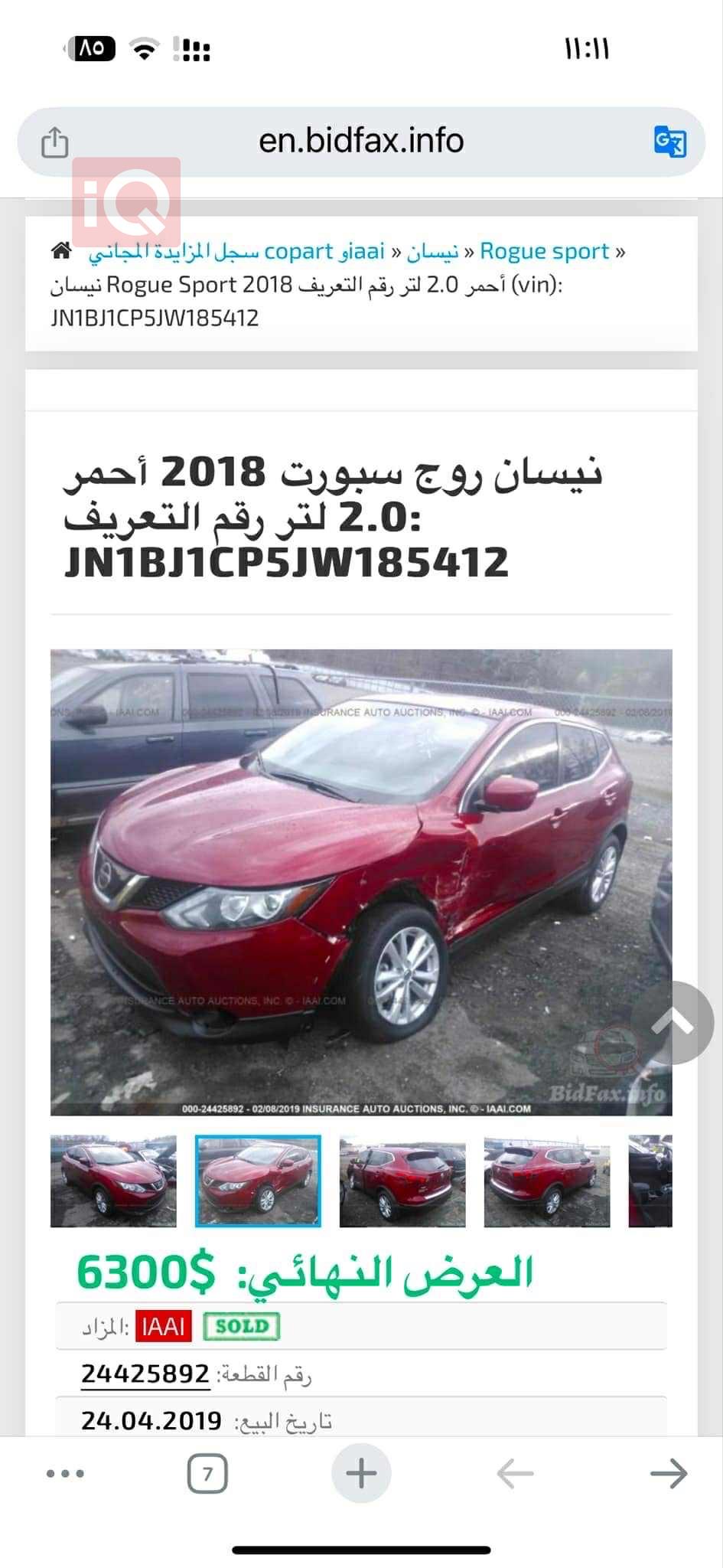 نيسان روج سبورت
